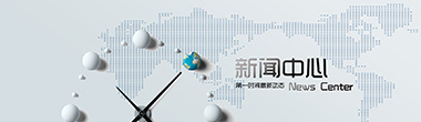 久航動(dòng)態(tài)